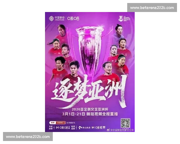 2026世界杯！亚洲足球能否迎来历史性突破